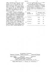 Устройство для фракционирования сыпучих материалов (патент 1222325)
