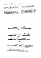 Способ переукладки длинномерной рельсошпальной решетки железнодорожного пути (патент 1139788)