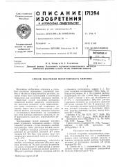 Способ получения перортопиобата аммония (патент 171394)