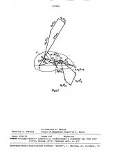 Учебный прибор по электротехнике (патент 1490685)