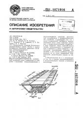 Водоохладитель (патент 1071916)