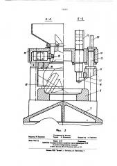 Станок для механической обработки буровых долот (патент 516511)