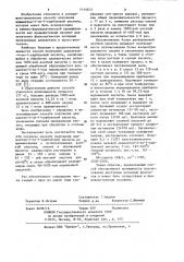 Способ получения адамантан-4-он-1-карбоновой кислоты (патент 1114672)