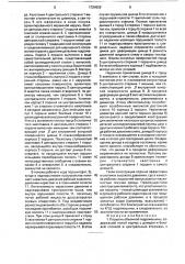 Поршень объемной гидромашины (патент 1724929)