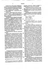 Аналого-цифровой преобразователь (патент 1690195)