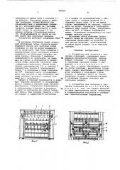 Устройство для загрузки и разгрузки стеллажей (патент 587047)