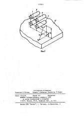 Устройство для измерения напряженности магнитного поля (патент 1193611)