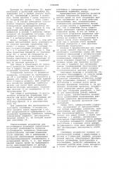 Устройство для плазмафереза (патент 1026809)