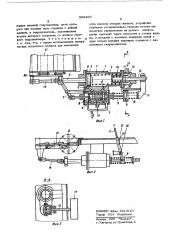 Устройство для управления створками жалюзи холодильника локомотива (патент 569469)
