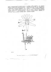 Приспособление к посадочным маши нам для перемещения растений (патент 19384)