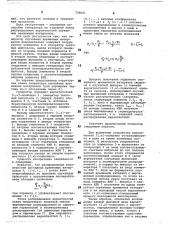 Генератор случайных временных интервалов (патент 739601)