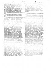 Устройство для эксплуатации обводняющейся газовой скважины (патент 1214911)