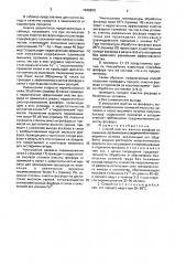 Способ очистки желтого фосфора (патент 1648899)