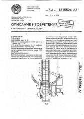 Гелиоустановка (патент 1815524)