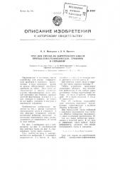 Груз для спуска на кароттажном кабеле промыслово- геофизических приборов в скважине (патент 97397)