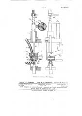 Шариковый питатель (патент 147433)