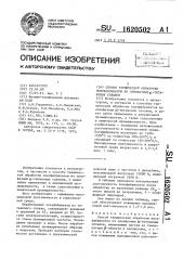 Способ термической обработки полуфабрикатов из однофазных @ -титановых сплавов (патент 1620502)