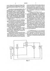 Устройство для подачи электродной проволоки (патент 1816594)