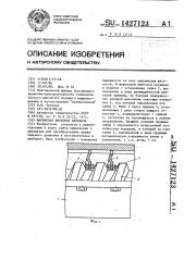 Шариковая винтовая передача (патент 1427123)