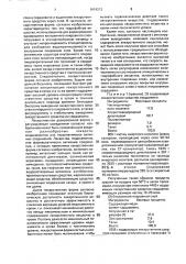 Способ получения твердой лекарственной формы с регулируемым выделением лекарственного средства (патент 1816213)