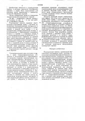 Радиационная горелка (патент 1576783)