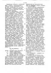 Электропривод с частотно-токовым управлением (патент 1111243)
