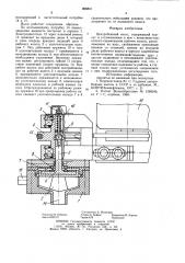 Центробежный насос (патент 956841)