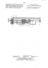 Механизм для осуществления продольного перемещения стола консольно-фрезерного станка (патент 880639)