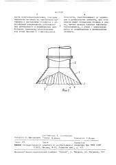 Воздухораспределитель (патент 1622729)