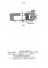 Магнитоэлектрический измерительный механизм (патент 1193589)