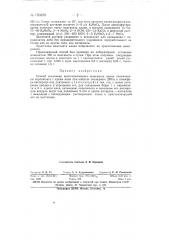 Способ получения кристаллического манганата калия (патент 150828)