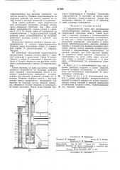 Гидравлический пресс (патент 217944)