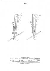 Противооткатное устройство транспортного средства (патент 659434)