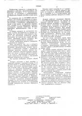 Аппарат для отгонки растворителя из крошки полимера (патент 1065235)