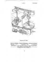 Привод телескопа (патент 151842)