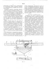 Устройство для очистки поверхности изделий (патент 467151)