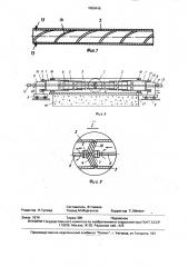 Пустотообразователь (патент 1650446)