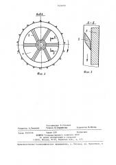 Исполнительный орган проходческого комбайна (патент 1434099)