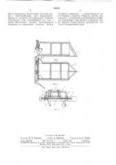 Устройство для укладки фильтрующего материала (патент 314858)