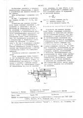 Устройство для выверки ходовых колес крана (патент 1601072)