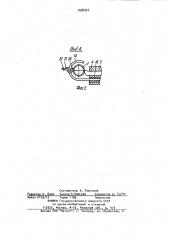 Устройство для токарной обработки нежестких деталей (патент 1038072)