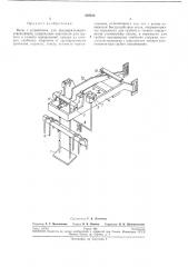 Весы с устройством для предварительного взвешивания (патент 238813)
