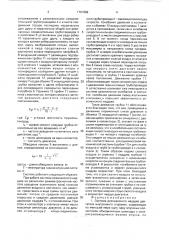Система резонансного наддува двигателя внутреннего сгорания (патент 1761969)