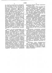 Автоматический резьбовой предохранитель (патент 1129666)