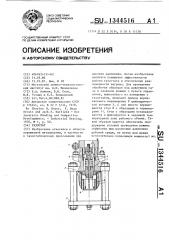 Газостат (патент 1344516)