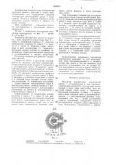 Регулятор температуры (патент 1363164)