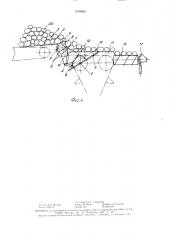 Устройство для раскатки бревен в пачке (патент 1505863)