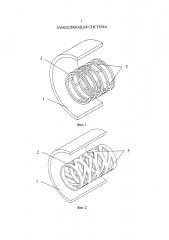 Замедляющая система (патент 2648235)