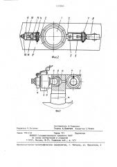 Ограничитель грузоподъемности крана (патент 1312062)