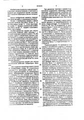 Комбинированное орудие для лесных питомников (патент 1613010)
